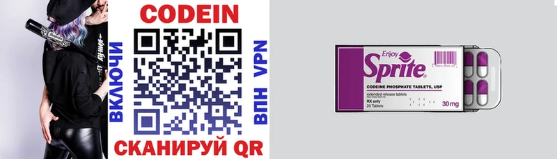 Codein Purple Drank  Абаза 