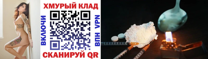 купить наркотик Абаза блэк спрут онион ГЕРОИН хмурый