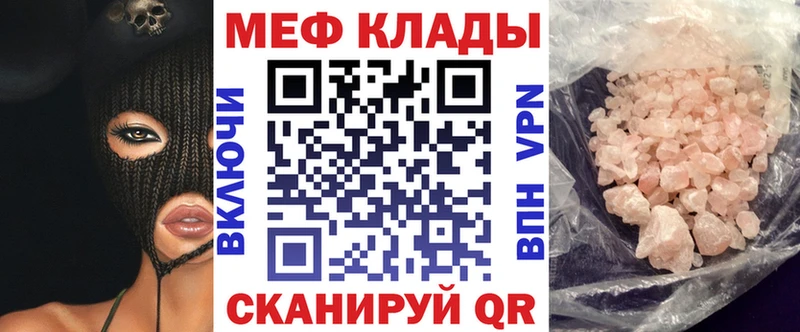 Меф мяу мяу  Абаза 