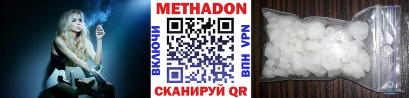 МЕТАДОН мёд  Абаза 