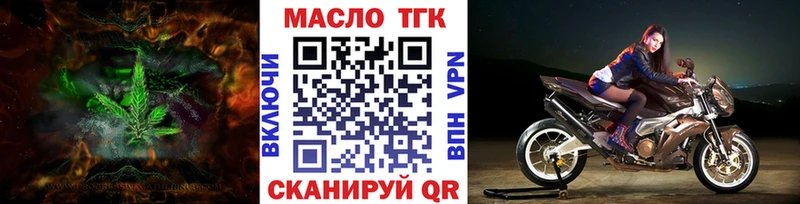 ТГК концентрат  нарко площадка телеграм  Абаза 